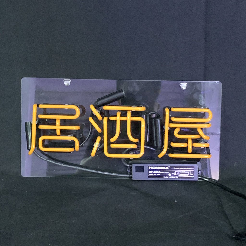 Chinese Characters 居酒屋 Izakaya Japanese Bar Neon Signs - Orange - Club Rehab