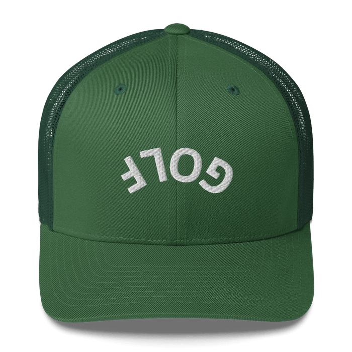 Upside Down Golf Arch Trucker Cap - Evergreen - Club Rehab