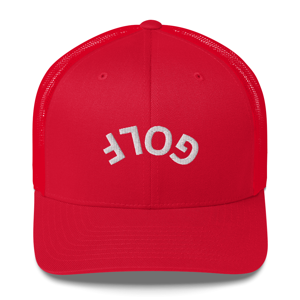 Upside Down Golf Arch Trucker Cap - Red - Club Rehab